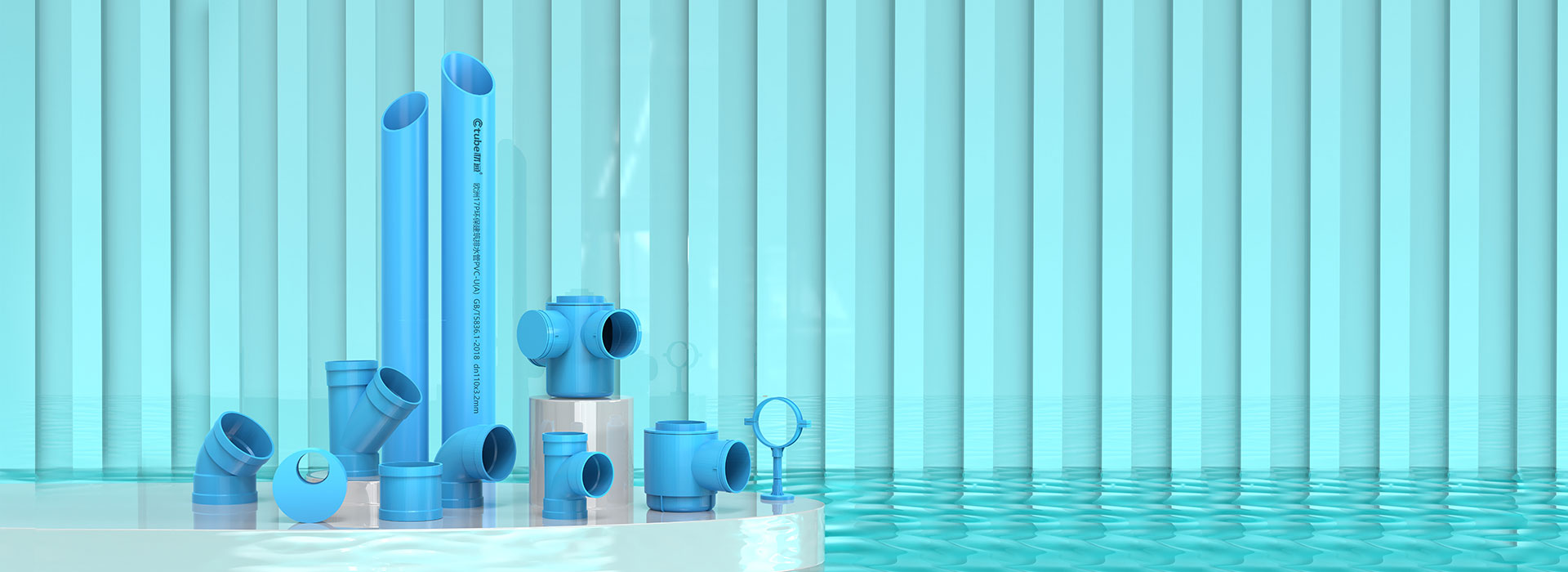 UPVC排水